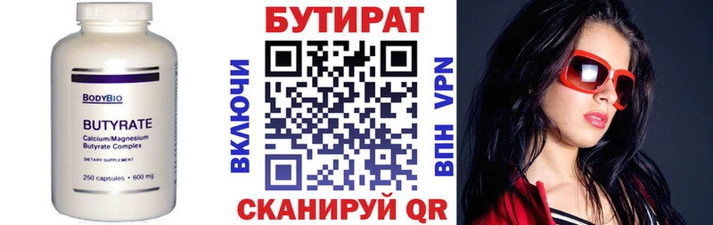 Бутират бутандиол цены Мостовской
