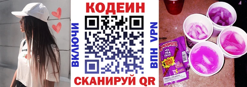 наркотики  Мостовской  Кодеиновый сироп Lean напиток Lean (лин) 