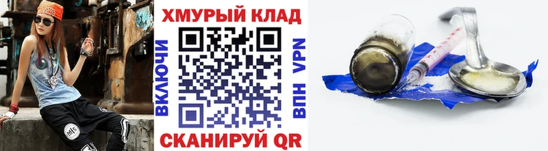 ГЕРОИН Афган  купить наркотик  Мостовской 
