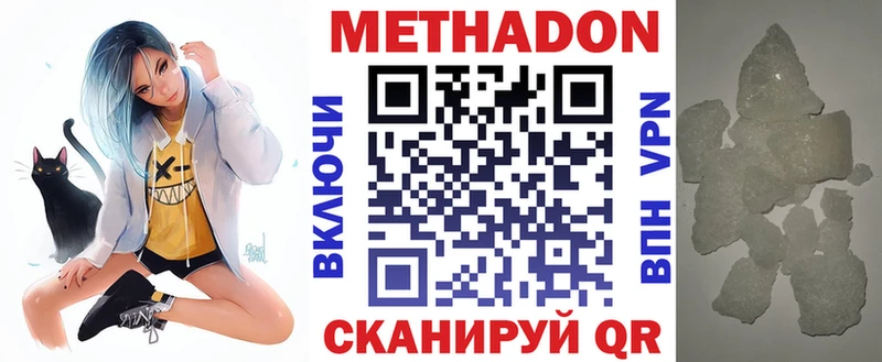 МЕТАДОН мёд  магазин продажи наркотиков  Мостовской 