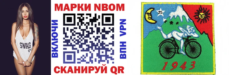 mega ссылка  Мостовской  Марки N-bome 1,8мг 